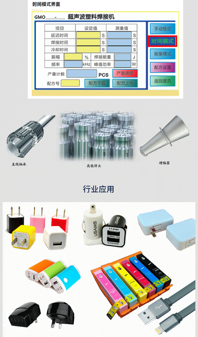 超聲波焊接機數字電箱 L3000 15kHz