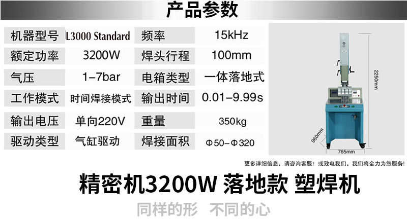 精密機3200W落地款