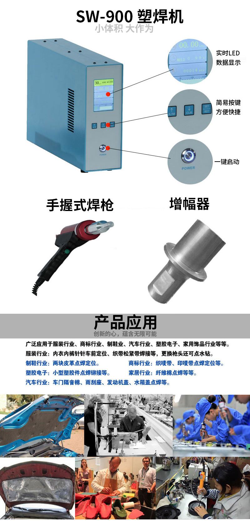 槍式28kHz手持式超聲波焊接機