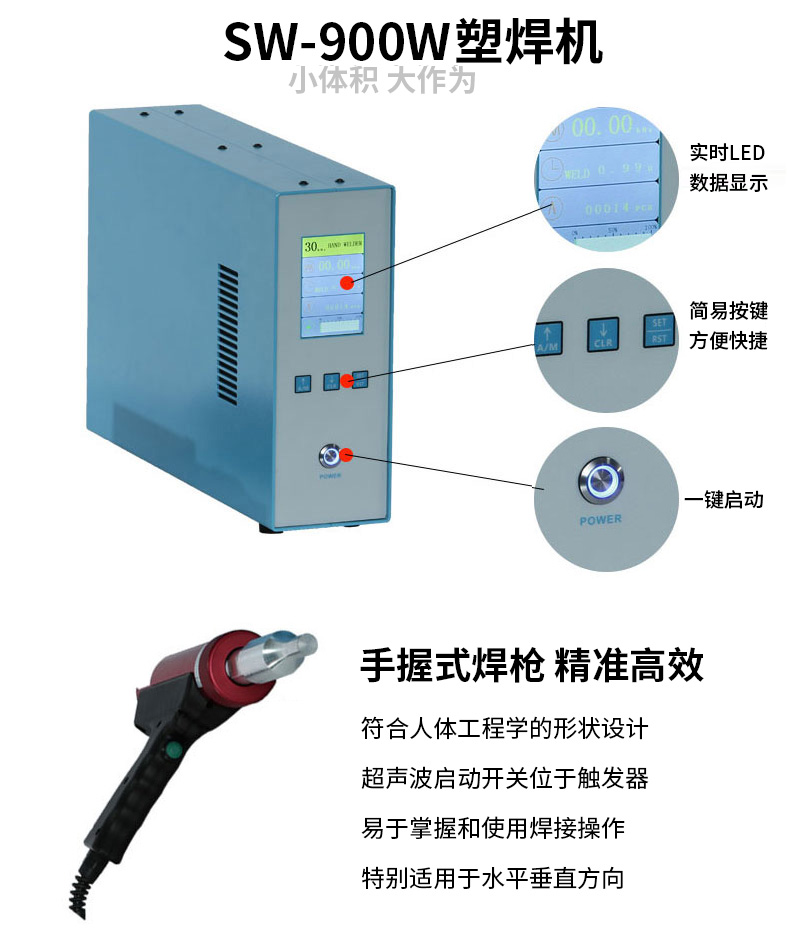 槍式30kHz手持式超聲波焊接機