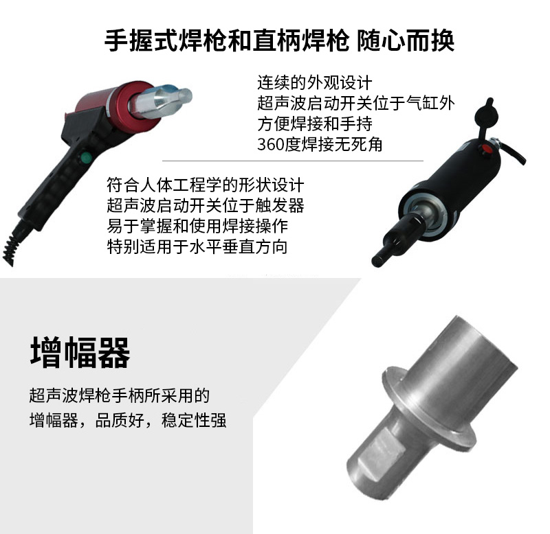 手持式超聲波焊接機 35kHz